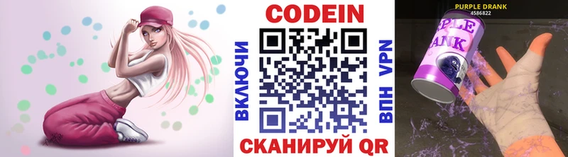 Купить где  Хилок  Codein напиток Lean (лин) 