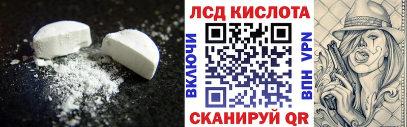 LSD-25 экстази ecstasy  Купить  Хилок 