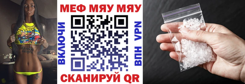Купить закладки  Хилок  МЯУ-МЯУ мука 