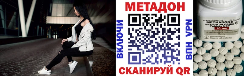 Купить где  Хилок  Метадон кристалл 