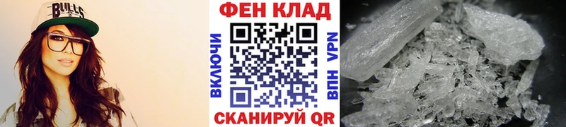 Купить  Хилок  Первитин кристалл 